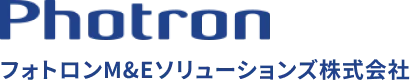 フォトロンM&Eソリューションズ株式会社