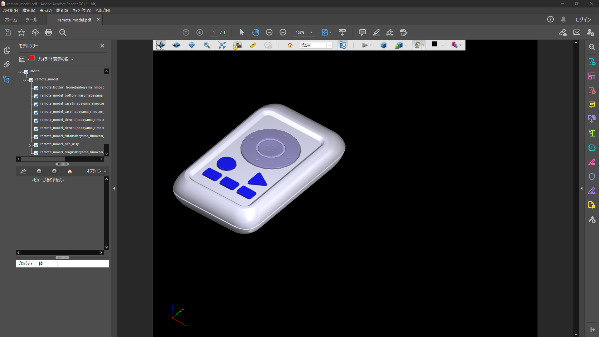 3DPDFで誰でも3Dデータを確認