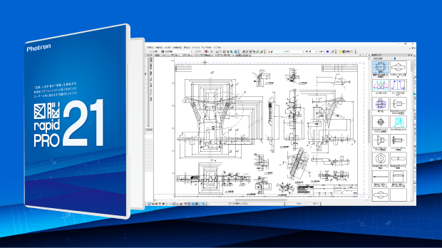 2D CAD　関連製品　カタログダウンロード