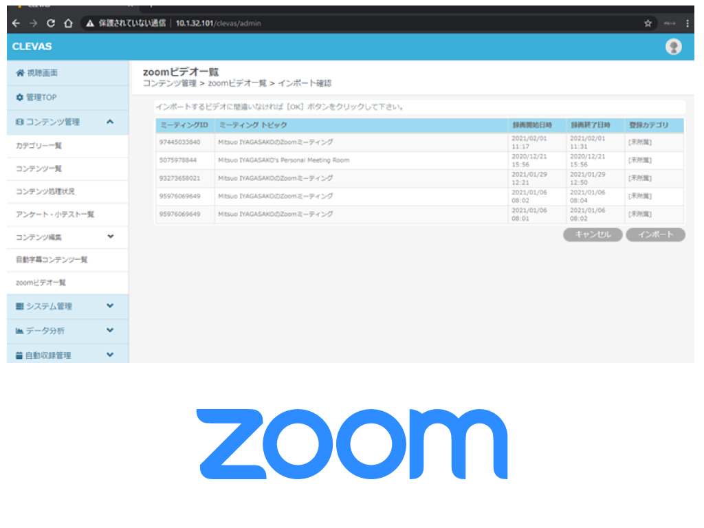 Zoomと連携してすぐに配信