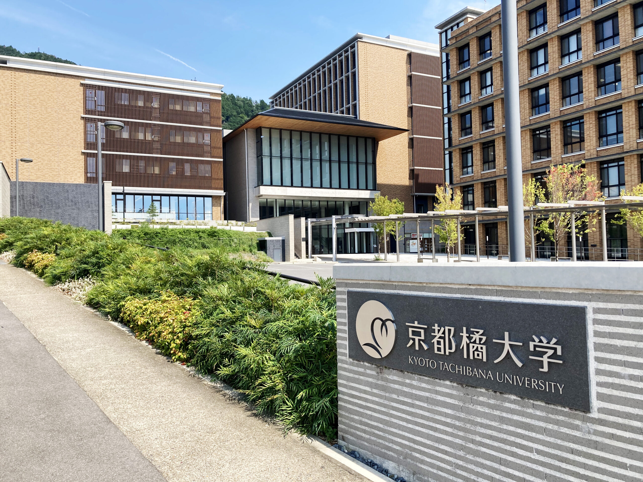 京都橘大学様