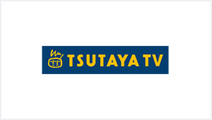 TSUTAYA TV