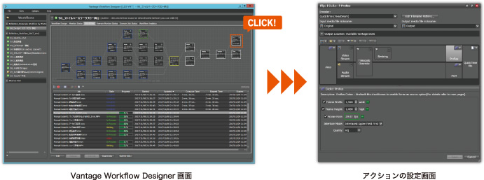 Vantage Workflow Designer