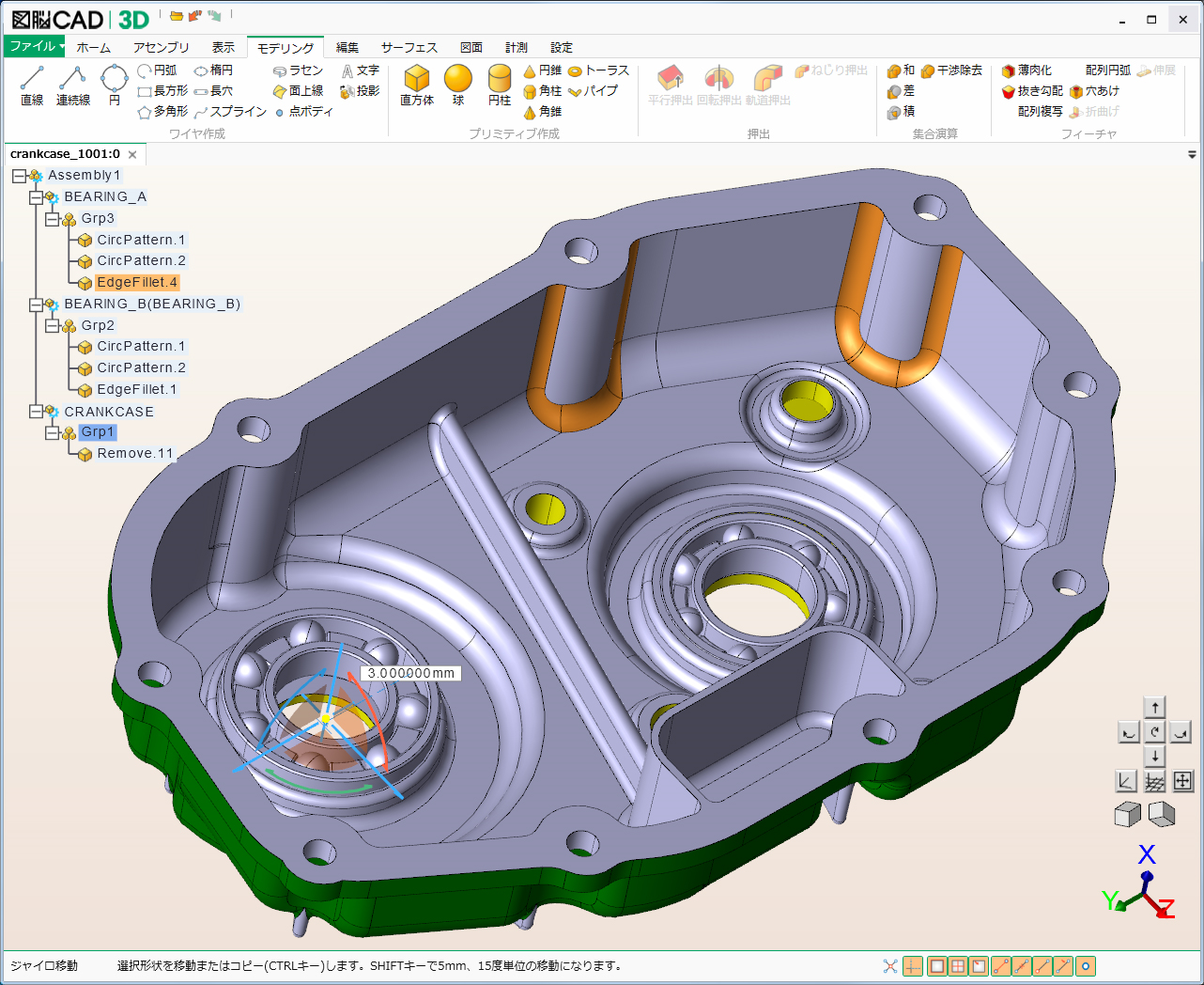 図脳CAD3D