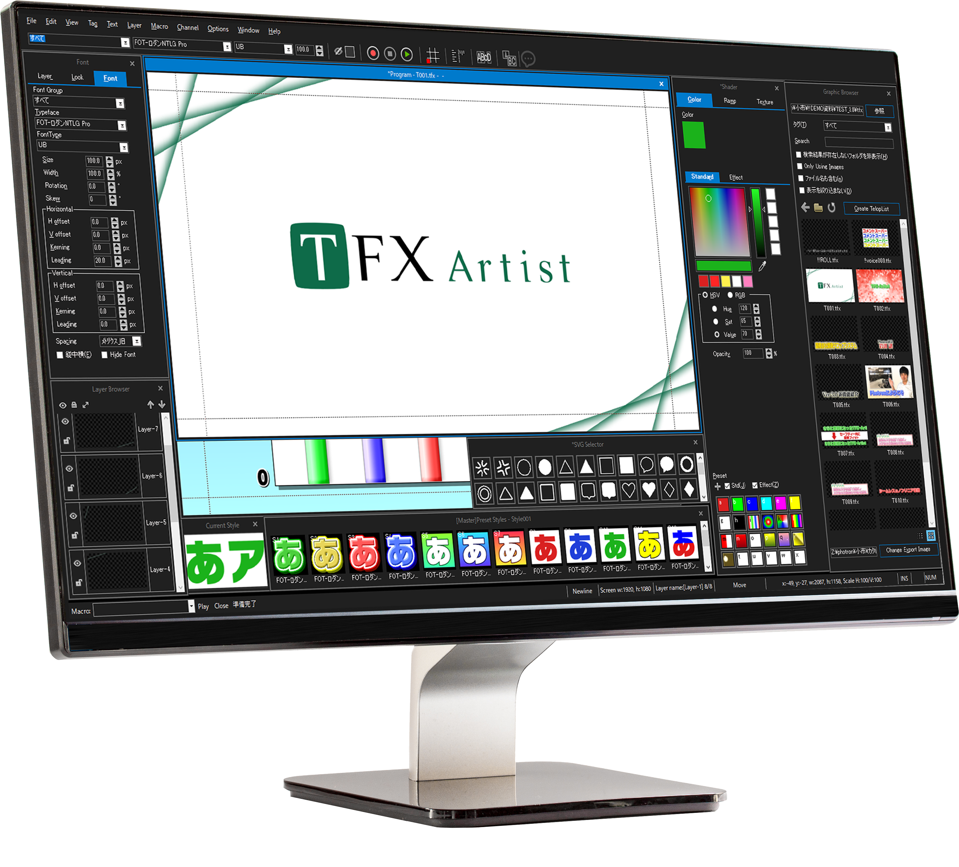 Photron　TFX-Artist