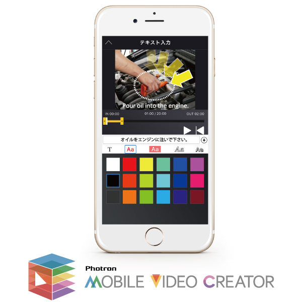 Photron-Mobile Video Creator